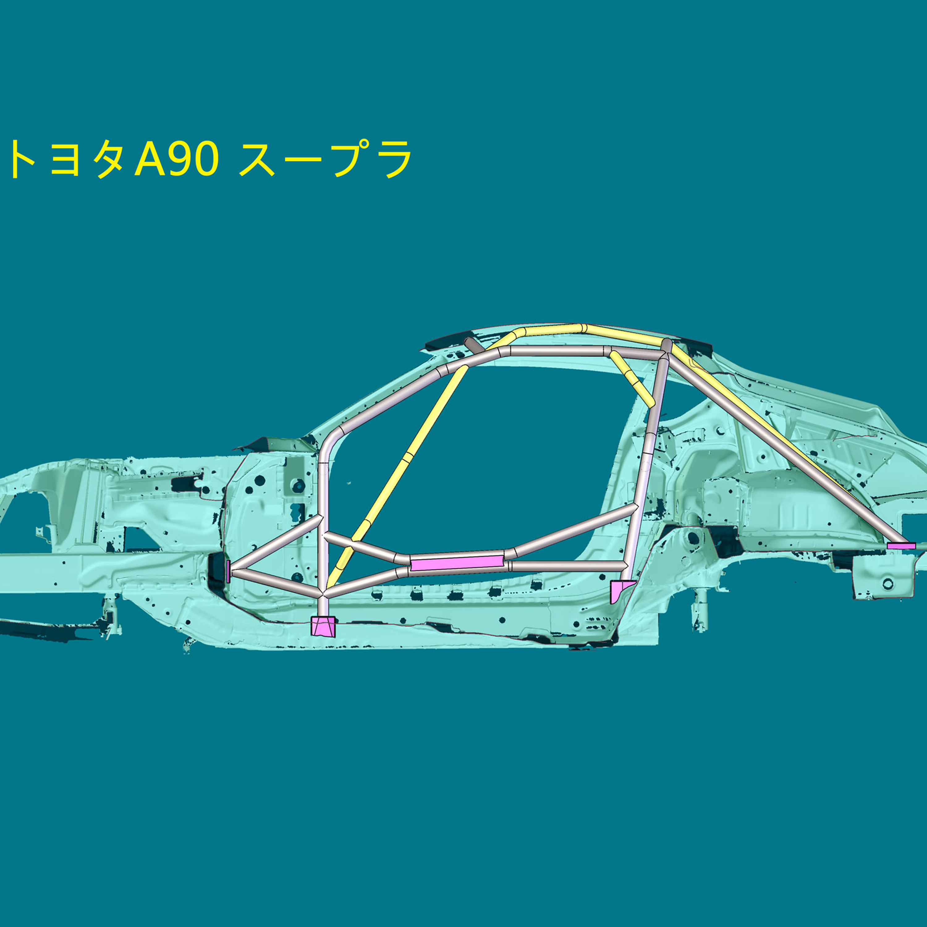 溶接ロールケージ A90