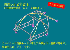 溶接ロールゲージ S15