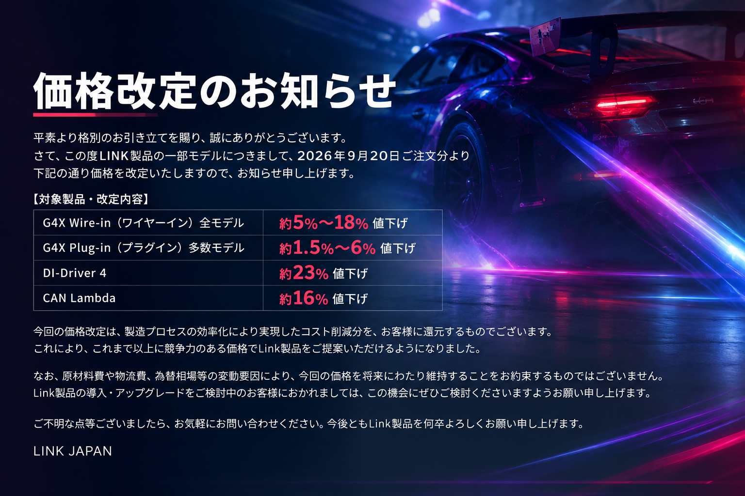 LINK JAPAN / TOPページ